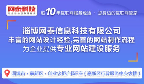 科技賦能，產業升級——萊州與淄博周村優化推廣模式及網泰科技的應用服務探析