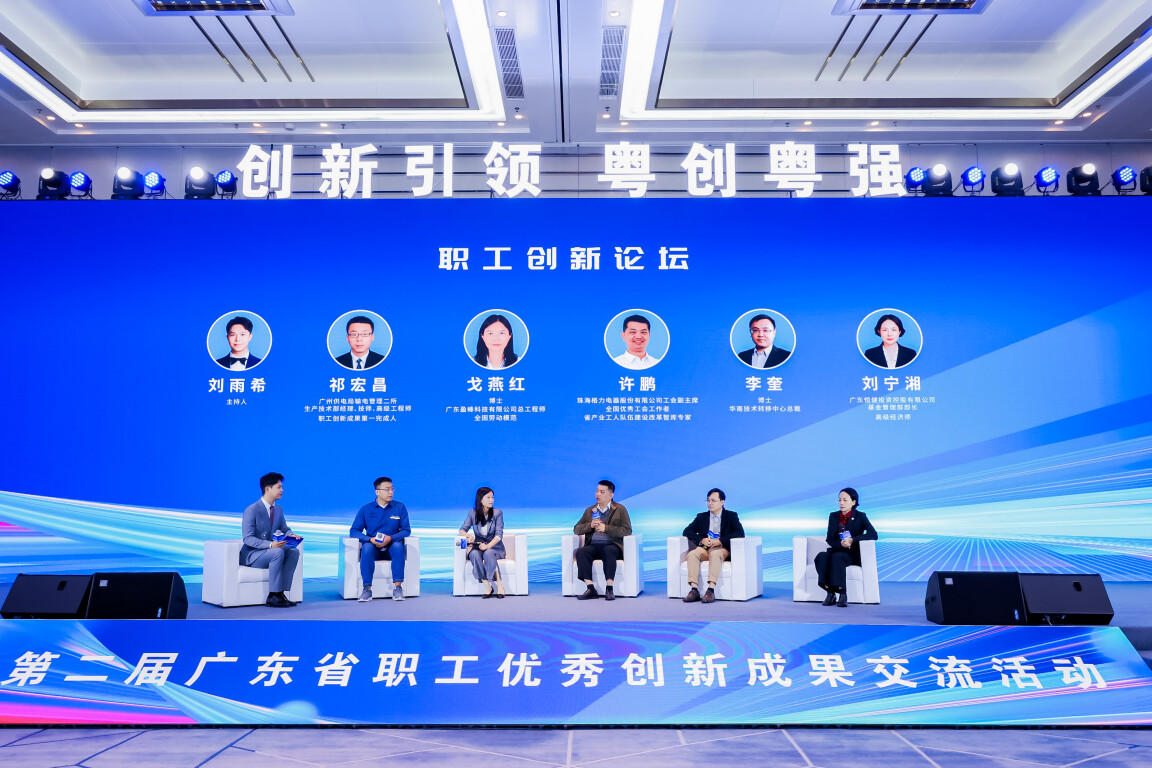 200項(xiàng)職工創(chuàng)新成果在廣州發(fā)布，為高質(zhì)量發(fā)展注入“工”力量