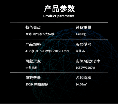 星際空間VR虛擬現(xiàn)實(shí)體感設(shè)備星際戰(zhàn)艦六人座