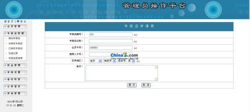 廣州會員系統,免易直銷管理軟件,會員靜態分紅-廣州市力萊軟件科技提供廣州會員系統,免易直銷管理軟件,會員靜態分紅的相關介紹、產品、服務、圖片、價格網站建設 直銷軟件 商城系統 CRM系統 模板超市 購物系統 主機域名