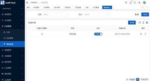 基于java springboot vue3 typescript前后端分離商城后臺(tái)管理系統(tǒng)設(shè)計(jì)與實(shí)現(xiàn)