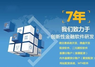 瑛夫科技微交易系統(tǒng)正式版開(kāi)發(fā)