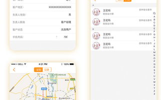 app開(kāi)發(fā)公司制作crm管理系統(tǒng)需要怎么做