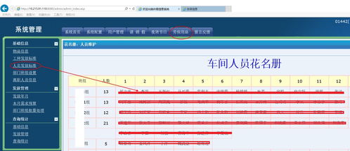 勞保用品管理系統(tǒng) 用盟威快速開(kāi)發(fā)平臺(tái)開(kāi)發(fā)的應(yīng)用實(shí)例