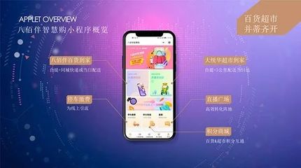 八佰伴如何走出一條傳統(tǒng)商場的升級之路!