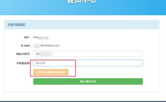 人人店商城系統(tǒng)新增短信寶短信接口