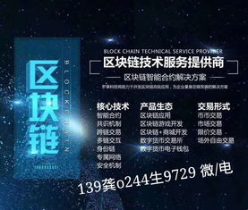區(qū)塊鏈第三方支付系統(tǒng)解決方案