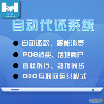 專業(yè)智能代還、現(xiàn)金貸APP開發(fā),15天快速上線運營
